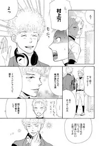 [Senmitsu] Shinkokyuu wo Sankai [Digital]