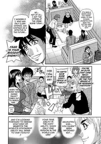 Ero Sukebe Power! E.S.P.! Vol.2 Ch.1-7