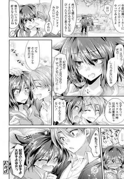 COMIC Koh 2016-07 Vol. 9 [Digital]