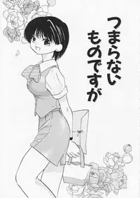 [Amanatsu Makoto] SCREW