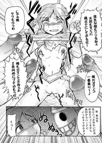 (SC38) [noxious_plant (warp_mind)] Fearless! (Ragnarok Online)