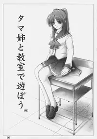 (C69) [Alem-Gakan (Kirishima Satoshi)] Shining STAR (ToHeart2)