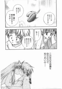 [Suzuki Mira] Romance