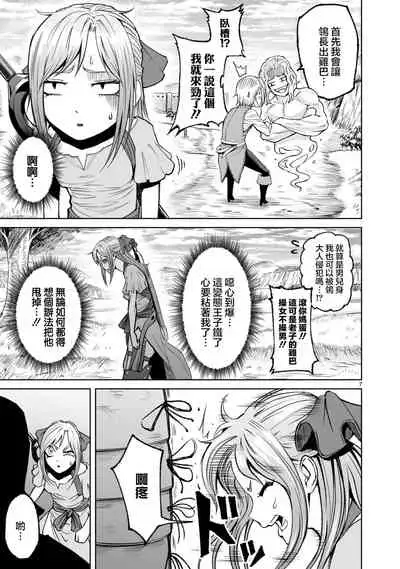 蔷薇园传奇 01-07 Chinese