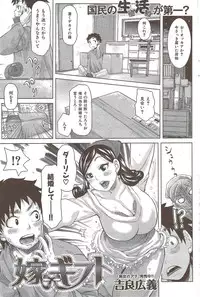 COMIC HANA-MAN 2009-12