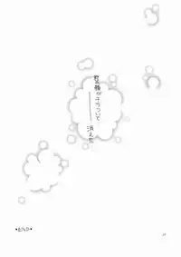 (C84) [M.MACABRE (Nyanko MIC)] Bara Otome. Momoiro Nikki (Rozen Maiden)