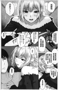 [Edogawa Roman] Marshmallow Days [Chinese]