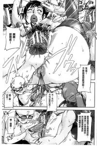 [Saiyazumi] Jokyoushi Chitai Tousatsuroku [Chinese]