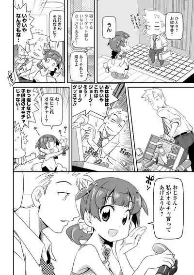 Bitch Girls Izumi Comics Half Series 029