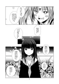 [Harumachi Tsurara (Shichoson)] Lover's Right [Digital]