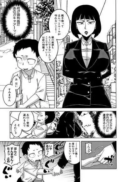 [Takatsu] Saimin Fuufunaka Chousain