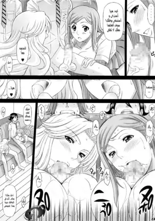 BRICOLA 02. Haikawa Hemlen Arabic