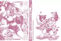 [Gyonikun] Rumble Rumble