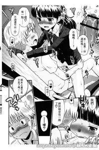 Bokura no Fujun Isei Kouyuu | 我們的不正當男女關係