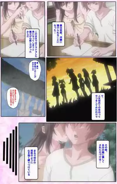 Nee, Chanto Shiyou yo! kanzenhan