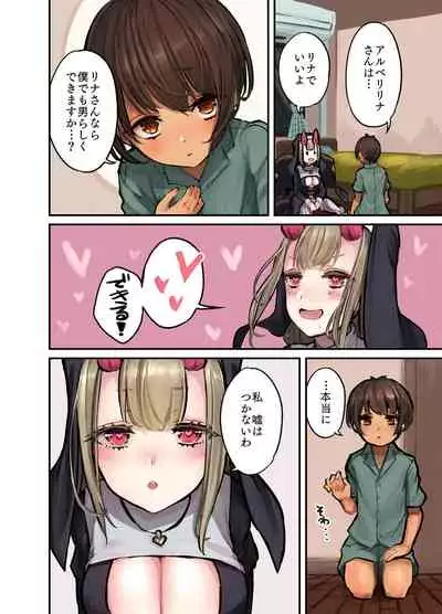 [Hamemie-tei (Sokumaru)] Konban wa Sister Succubus