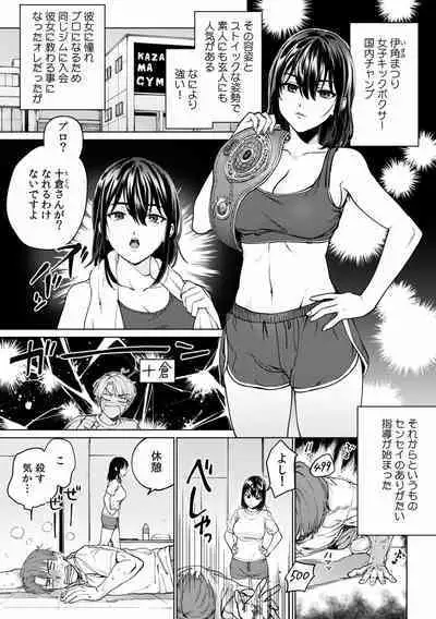 Suiminkan de Mezameta Toki ni wa Majiiki Sunzen!? "Osake no Sei demo... konna Otoko no de Kanjichau nante!" 01-21