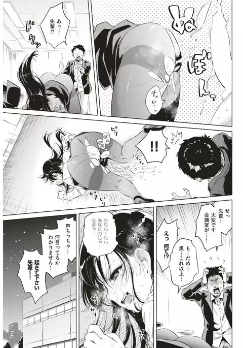 COMIC Kairakuten 2017-04