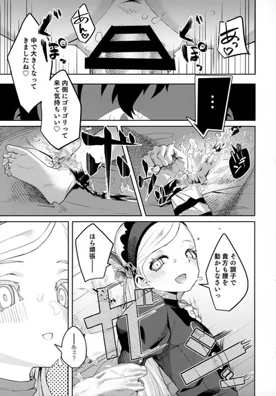 Lavenza to, Tokubetsu na Kankei ni Natta...