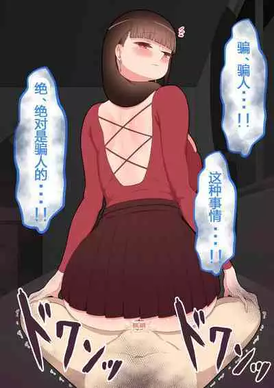 『彼女は狙われている』本編 ～タケシ編～（鸡儿勃特汉化）