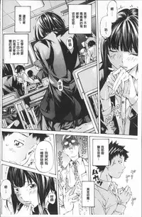 [Nohara Hiromi] Gakuen Kousoku Hakusho [Chinese]