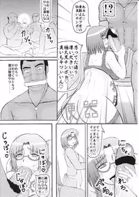 [Kyoten Heichou] Daraku Ninpu Tsuma 3