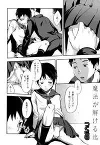 [Anthology] Shounen Ai no Bigaku EX - Josou Shounen -