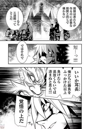 Shinju no Nectar Vol. 3