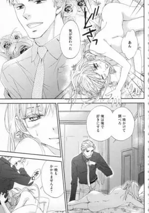 Choukyou†Fukushuu-Kemono no Tsumi to Amai Wana