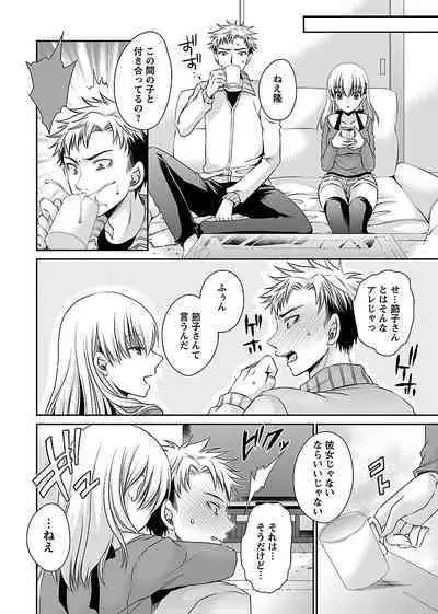 Shinjau Kurai no Kairaku o