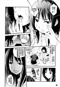 [Yomoyama Akira] Cream Situation | 濃稠乳液的狀況 [Chinese]