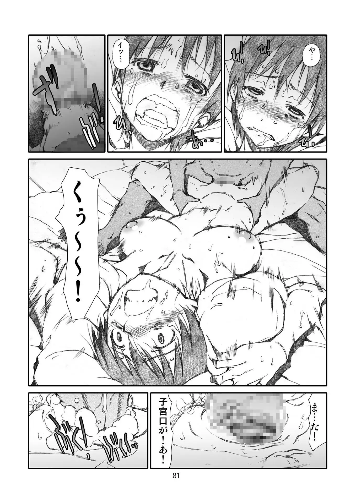 Kaze Mama! "Yotsubato!" Nijisousaku Soushuuhen Mamakan