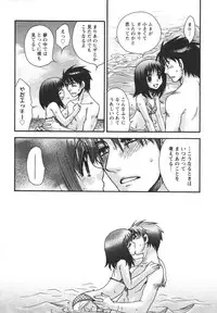 [Minami Rin] Netsuai Seitokai!