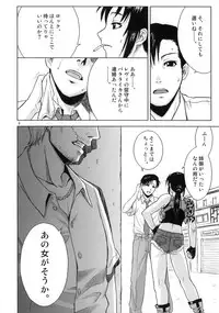 (C70) [AZASUKE WIND (AZASUKE)] Distorted Love (Black Lagoon)