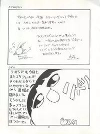 [Paradise City (Various)] Tabeta Kigasuru 15 ~Oedo Jouka wa Ousawagi (18 kin)~ (Tobe! Isami)