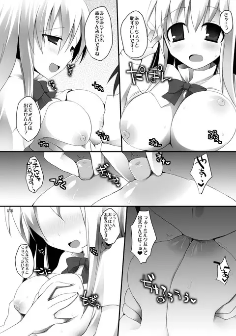 Gensokyo Chichi Zukan Soushuuhen 2