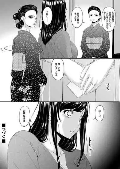 COMIC Magnum Vol. 137