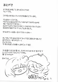 (Sounanoka 4) [Ramen Rice (Rajii)] Yami ni Haji Tori (Touhou Project)