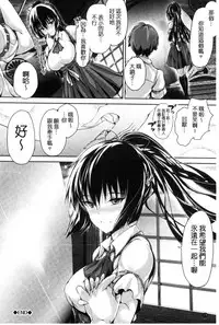 [Maruwa Tarou] Shoujo Innocent - Girl's Innocent [Chinese]