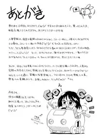 [Chuuka Naruto] Hitoduma Yukie ~Nodogoshi Etsurakuen~ [Digital]