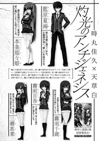 [Anthology] Megami Crisis 17 [Digital]