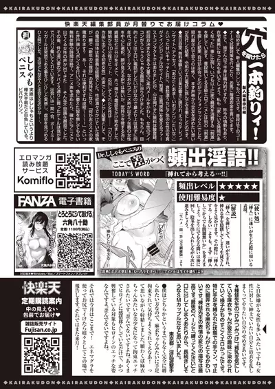 COMIC Kairakuten 2020-09