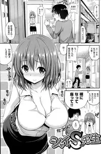 COMIC Hanaman 2015-04
