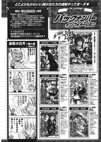 COMIC Potpourri Club 2006-01