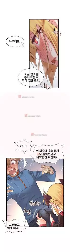 Master in My Dreams Ch.90-131