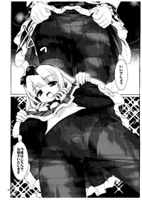 (COMIC1☆9) [Getsusekai (Motoe Hiroya)] Kuudouka Genshou (SHIROBAKO)