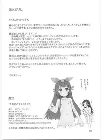 (C68) [Mutekei-Fire] Tareme Paradise Vol.12