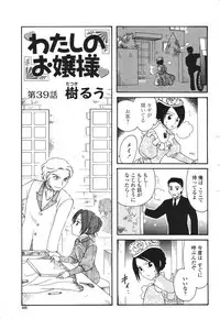 COMIC Momohime 2007-03