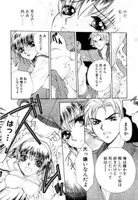 [Arou Rei] Aoi no Kimi Joukan