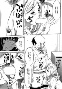 COMIC HOTMiLK Koime Vol. 1